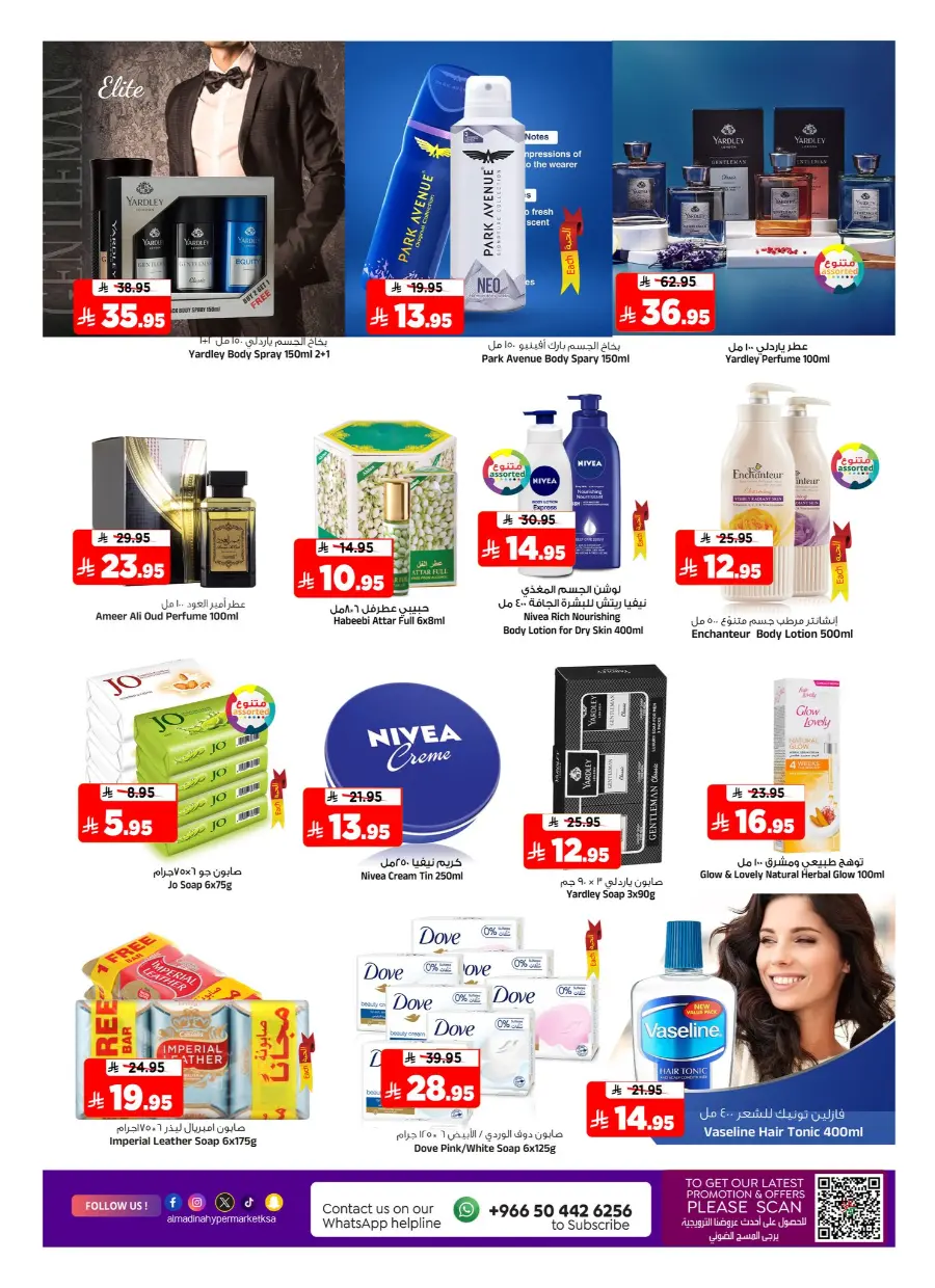 Big Month-End Shopping Offer – Best Deals & Discounts In Al Madina Hypermarket Riyadh