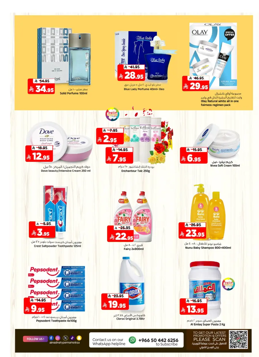 Big Month-End Shopping Offer – Best Deals & Discounts In Al Madina Hypermarket Riyadh