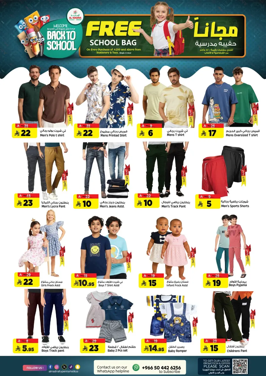 Big Month-End Shopping Offer – Best Deals & Discounts In Al Madina Hypermarket Riyadh