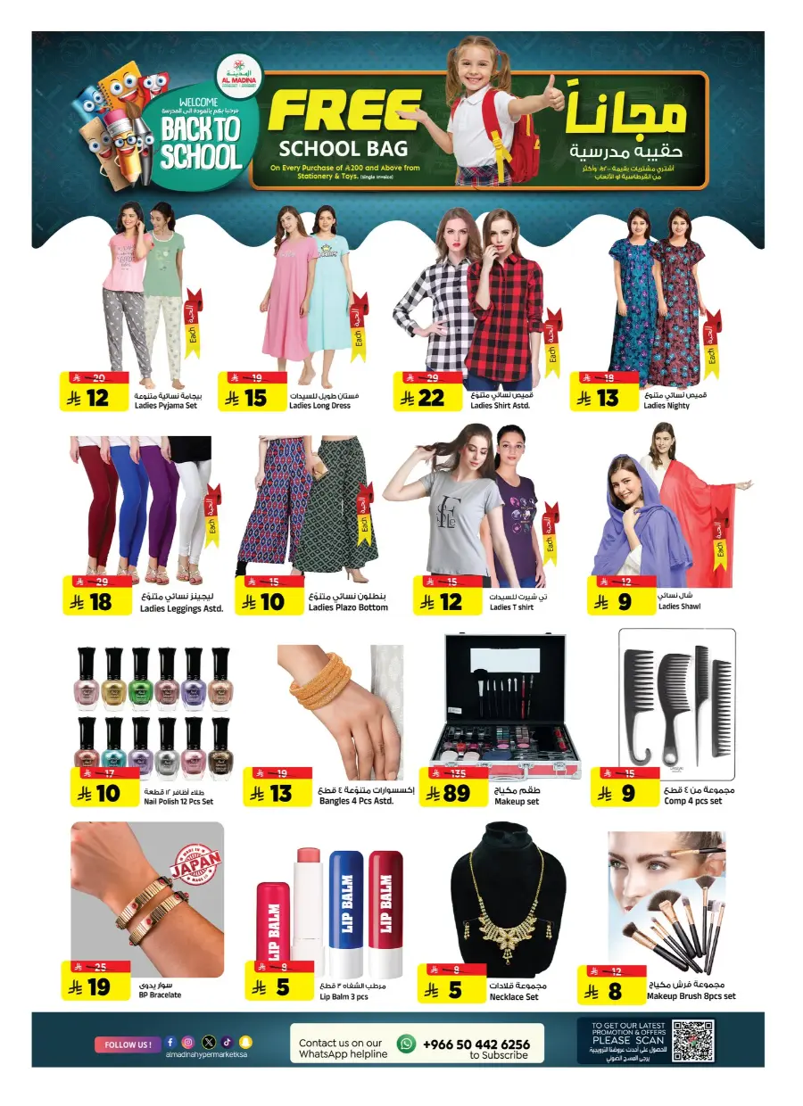 Big Month-End Shopping Offer – Best Deals & Discounts In Al Madina Hypermarket Riyadh