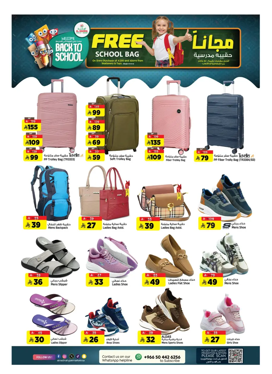 Big Month-End Shopping Offer – Best Deals & Discounts In Al Madina Hypermarket Riyadh