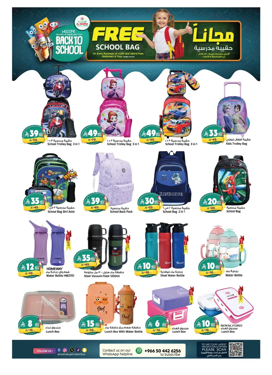 Big Month-End Shopping Offer – Best Deals & Discounts In Al Madina Hypermarket Riyadh
