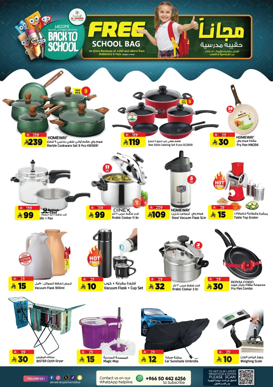 Big Month-End Shopping Offer – Best Deals & Discounts In Al Madina Hypermarket Riyadh