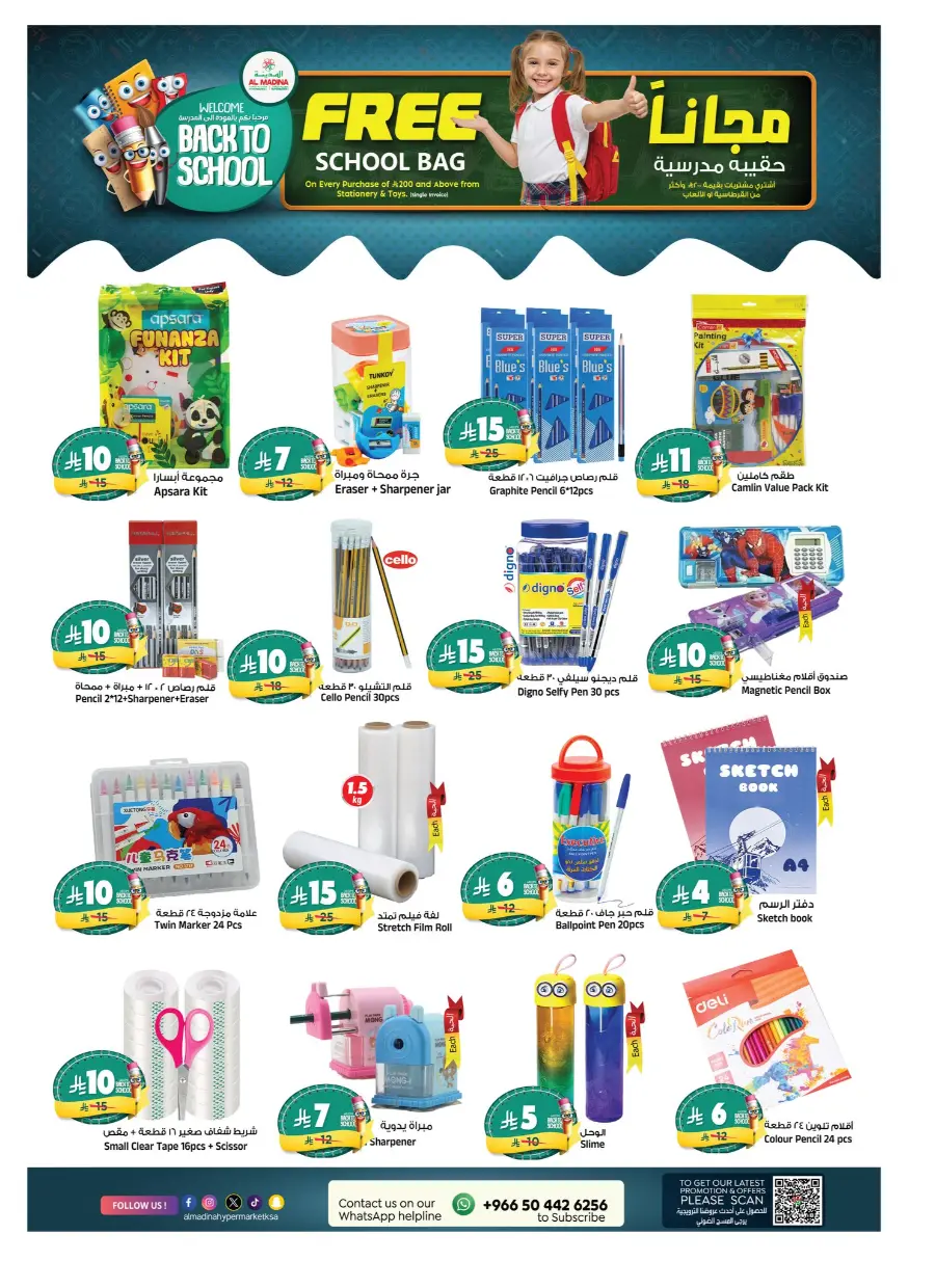 Big Month-End Shopping Offer – Best Deals & Discounts In Al Madina Hypermarket Riyadh