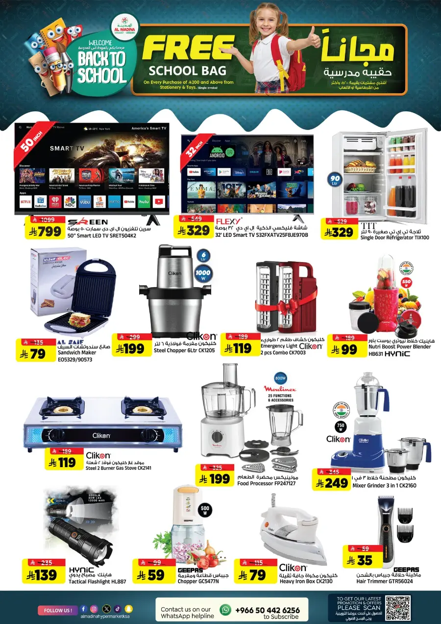 Big Month-End Shopping Offer – Best Deals & Discounts In Al Madina Hypermarket Riyadh