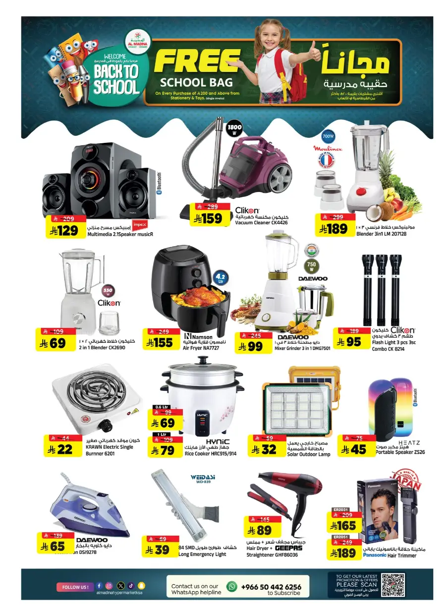 Big Month-End Shopping Offer – Best Deals & Discounts In Al Madina Hypermarket Riyadh