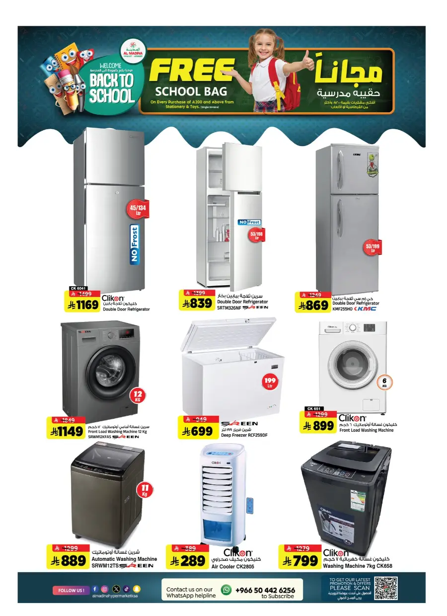Big Month-End Shopping Offer – Best Deals & Discounts In Al Madina Hypermarket Riyadh