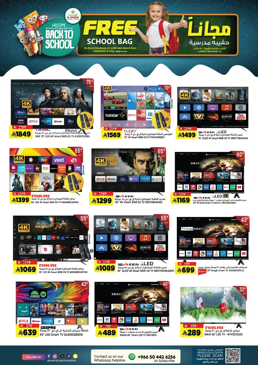 Big Month-End Shopping Offer – Best Deals & Discounts In Al Madina Hypermarket Riyadh