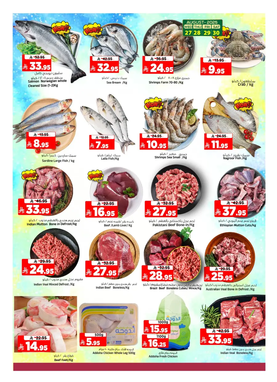 Big Month-End Shopping Offer – Best Deals & Discounts In Al Madina Hypermarket Riyadh