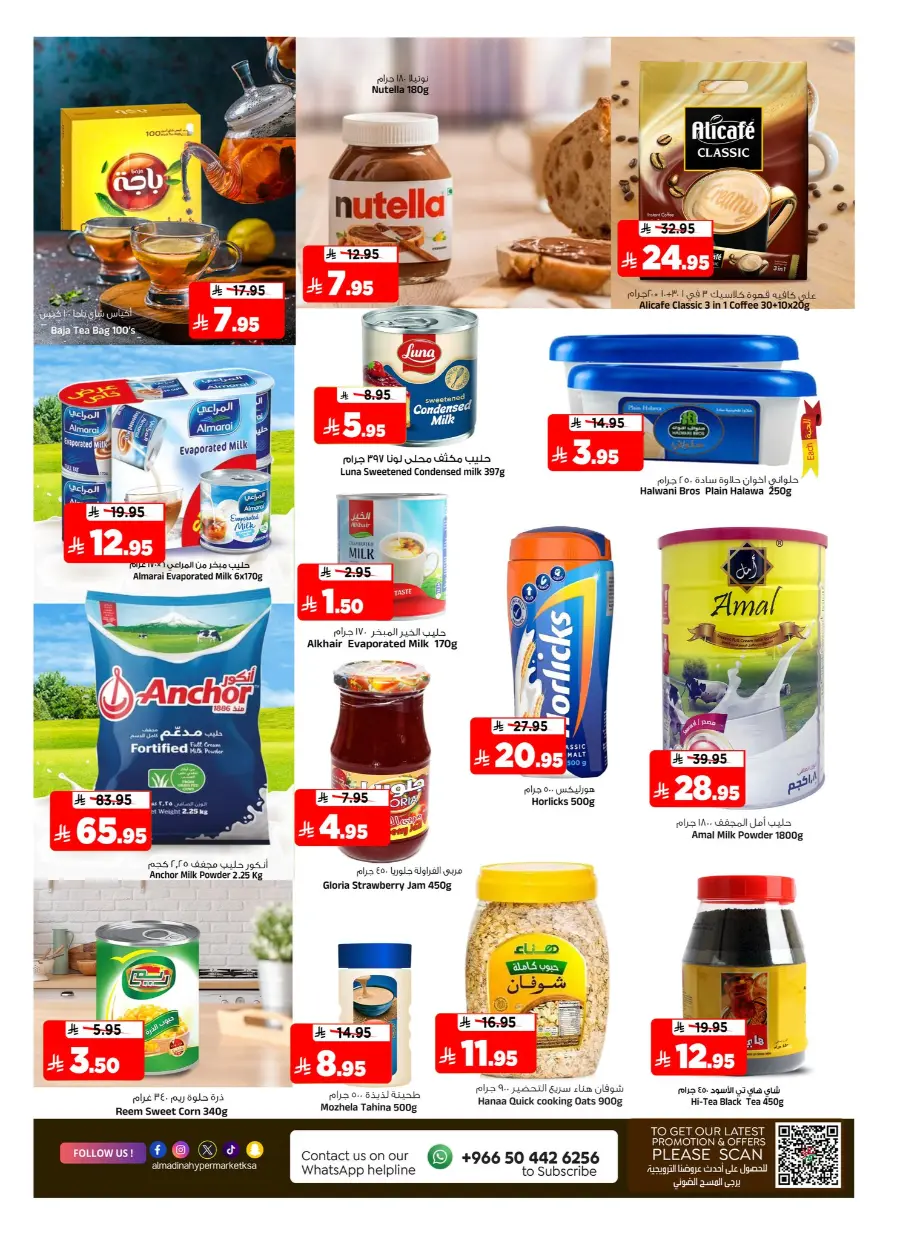Big Month-End Shopping Offer – Best Deals & Discounts In Al Madina Hypermarket Riyadh