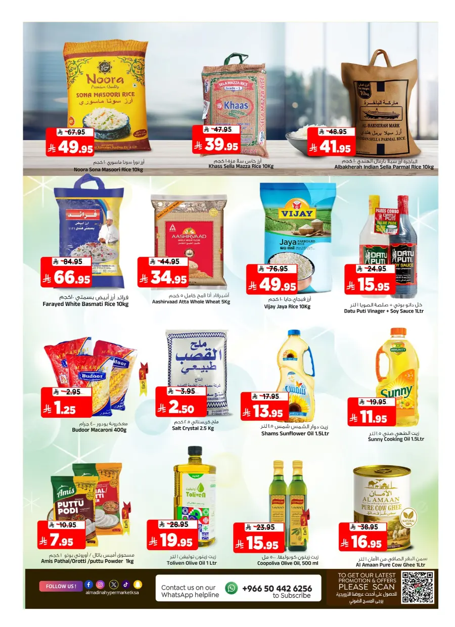 Big Month-End Shopping Offer – Best Deals & Discounts In Al Madina Hypermarket Riyadh