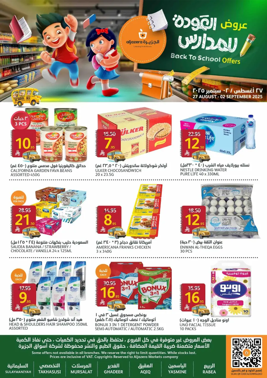 Back to School Offers In Al Jazera Market Riyadh