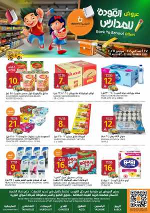 Back to School Offers In Al Jazera Market Riyadh