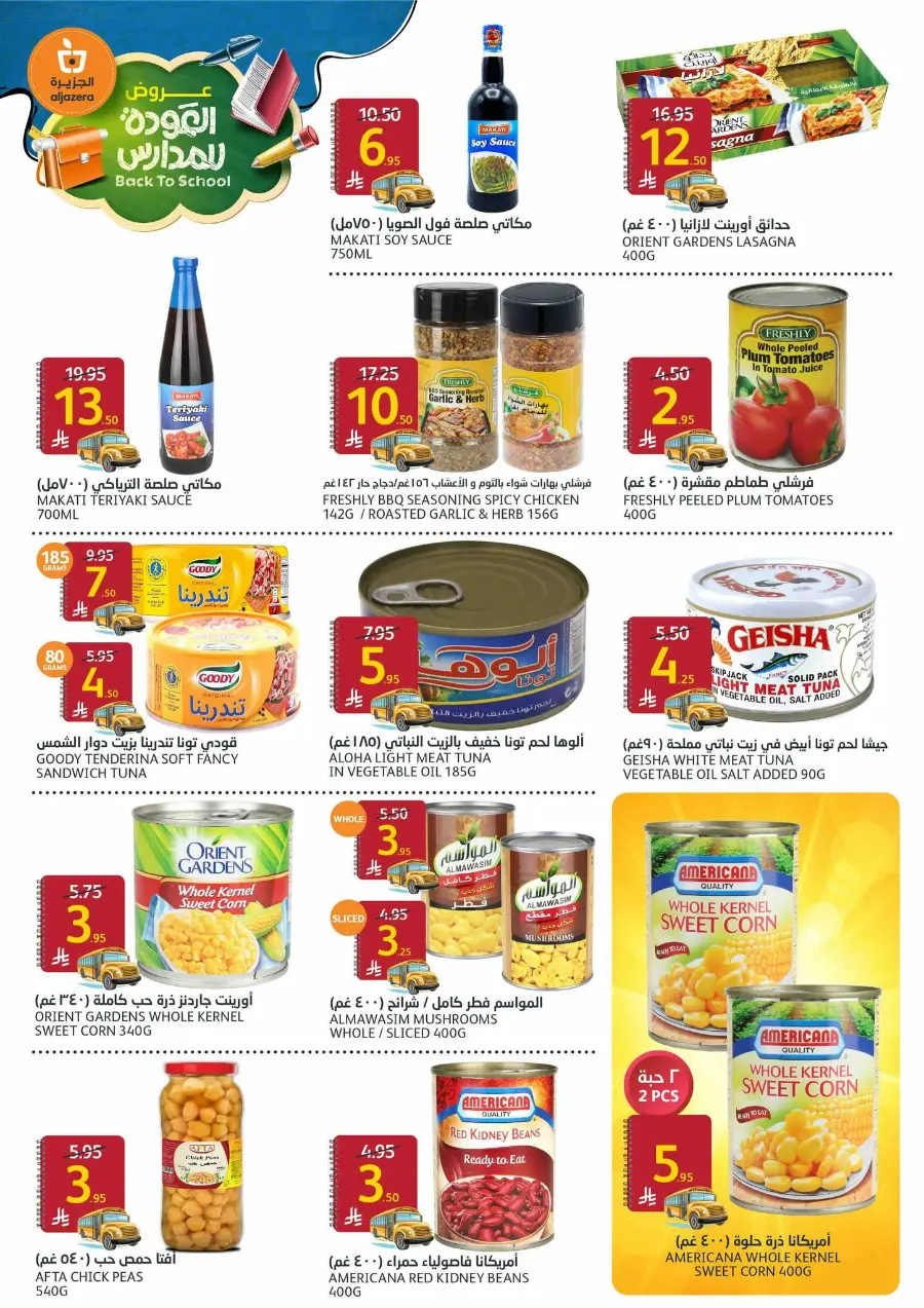 Back to School Offers In Al Jazera Market Riyadh