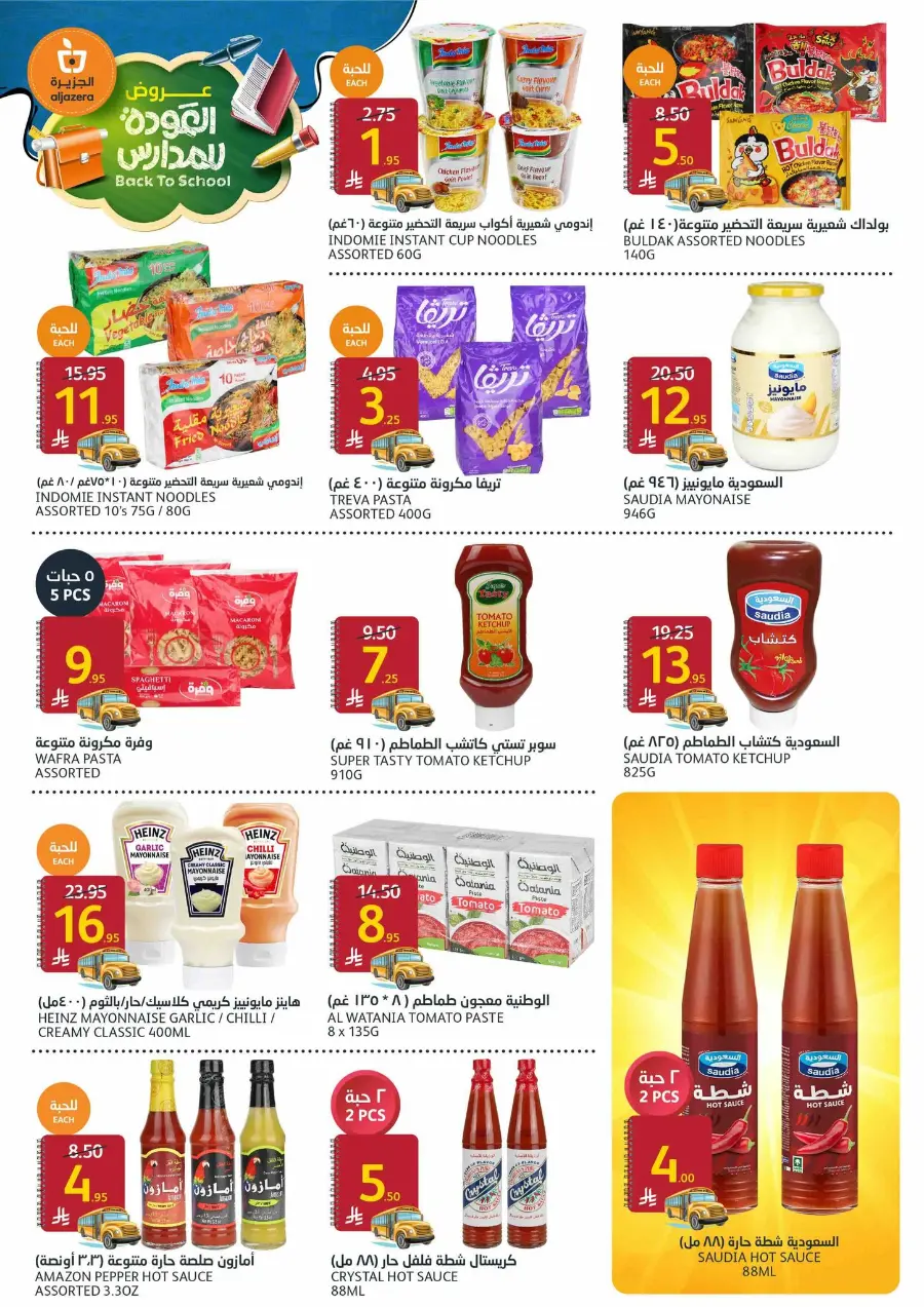 Back to School Offers In Al Jazera Market Riyadh