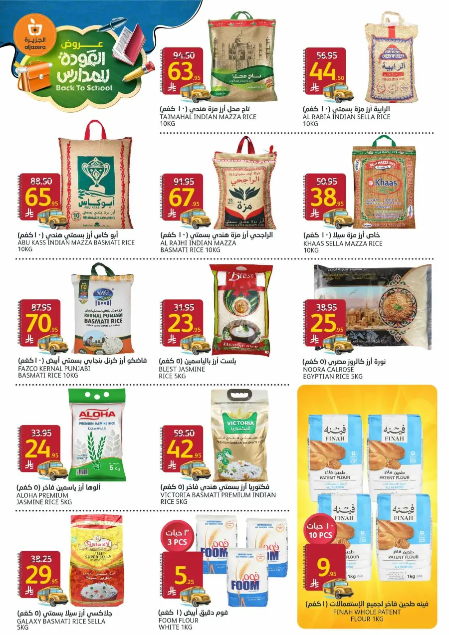 Back to School Offers In Al Jazera Market Riyadh
