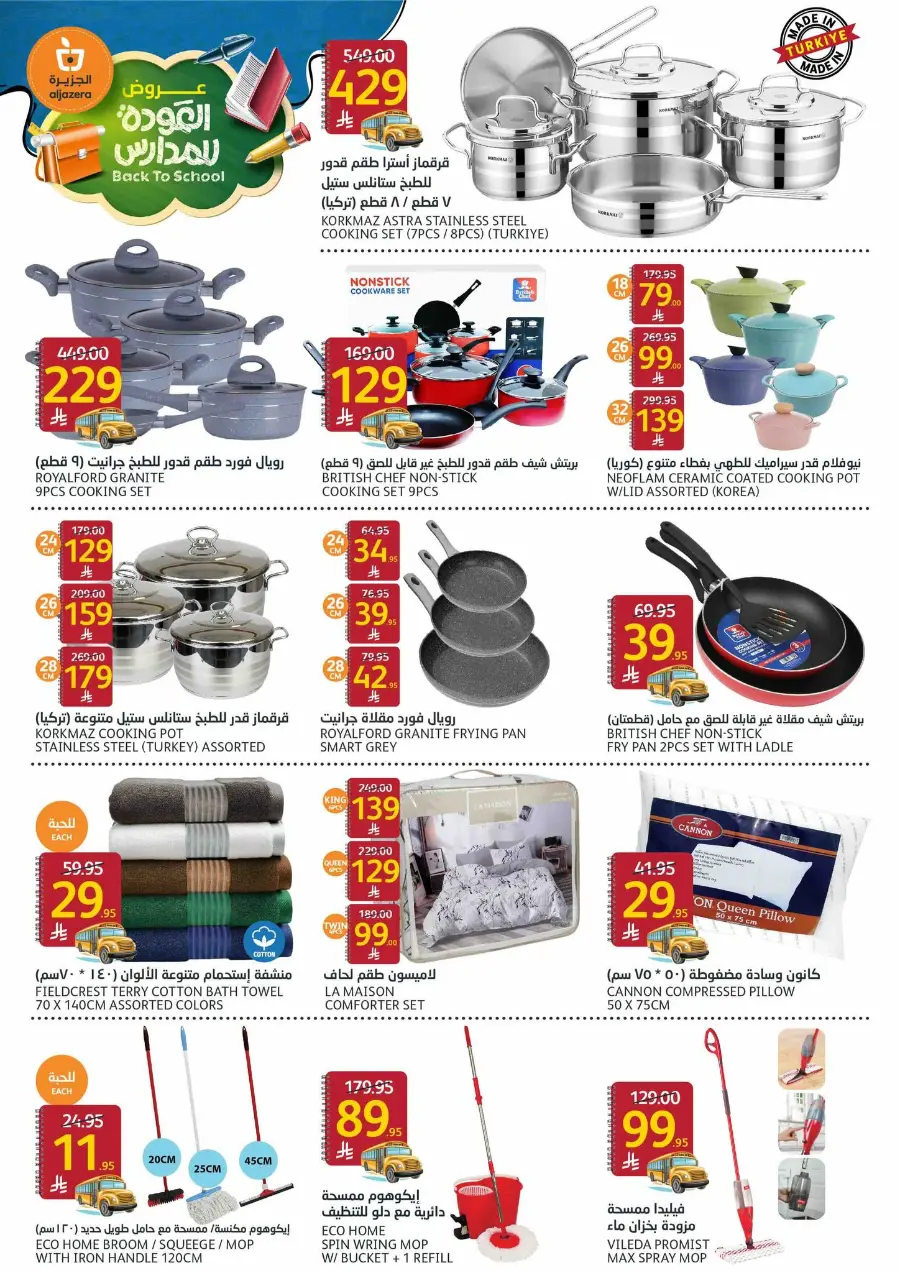 Back to School Offers In Al Jazera Market Riyadh