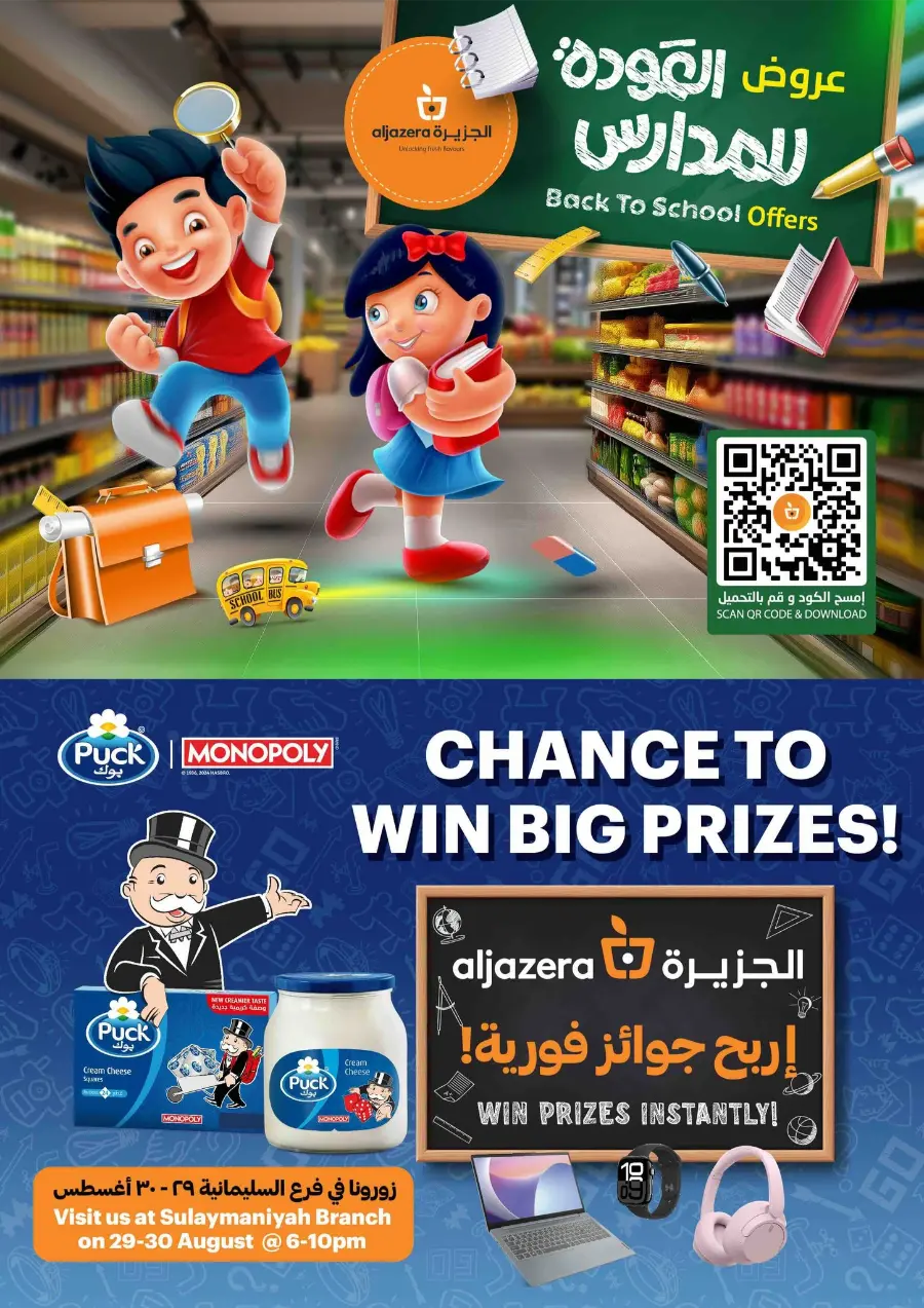 Back to School Offers In Al Jazera Market Riyadh