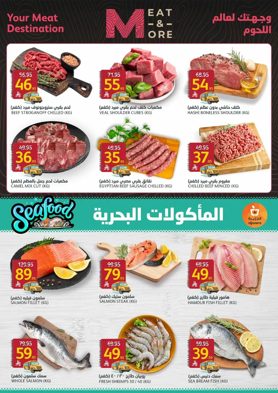 Back to School Offers In Al Jazera Market Riyadh