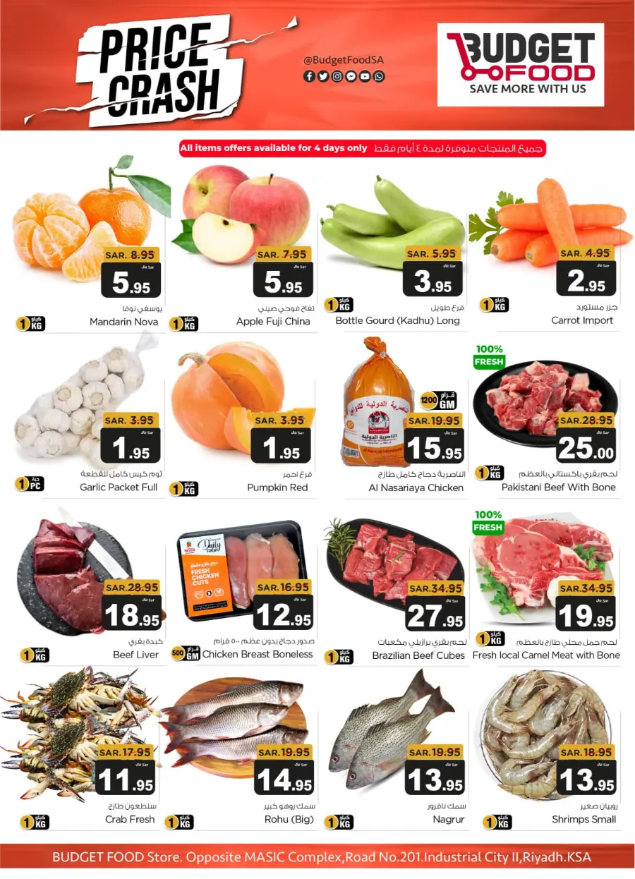 Price Crash In Budget Food Riyadh