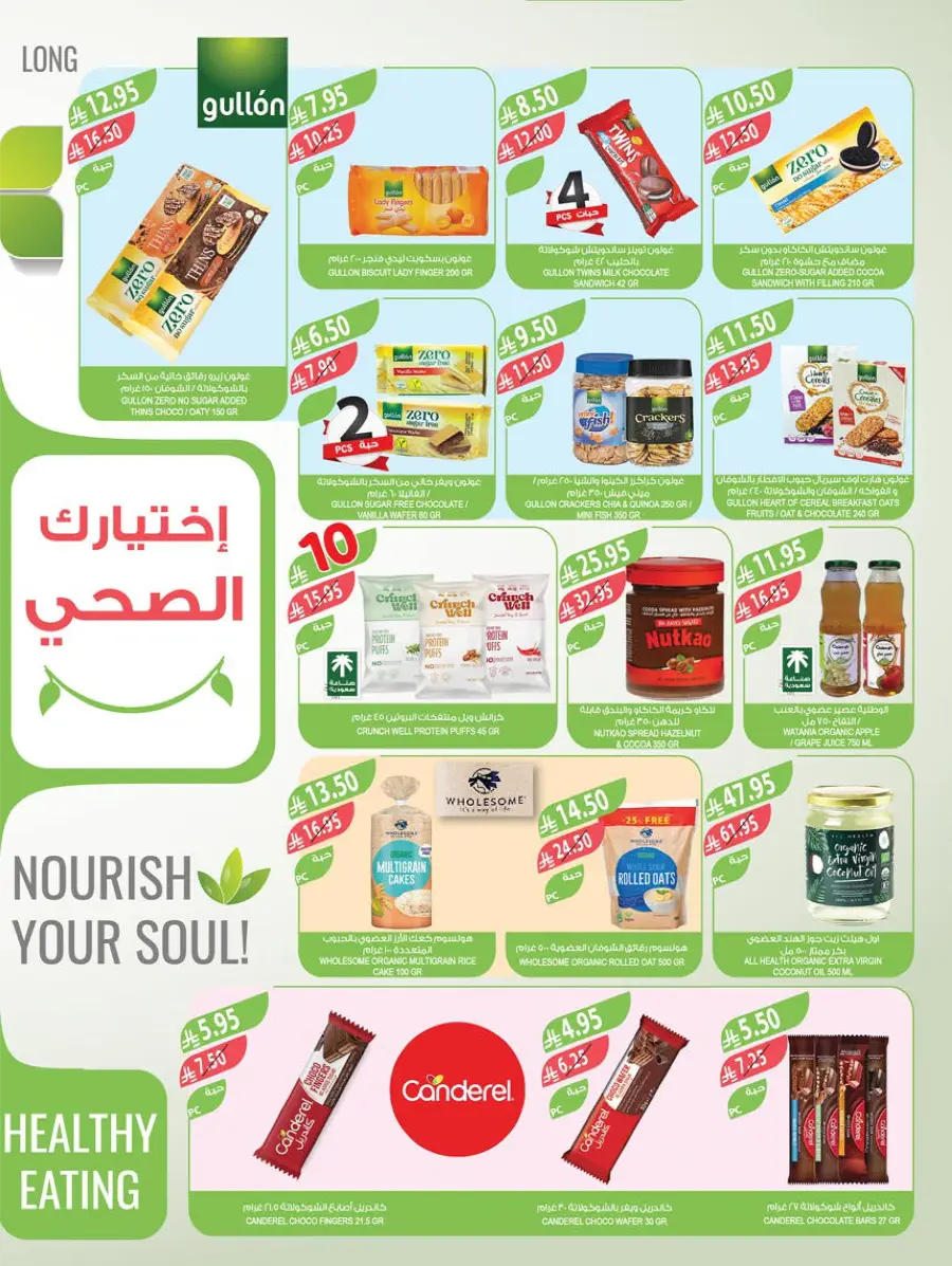 10, 20, 30 Riyal Offer – Best Deals & Discounts In Farm Store Najran