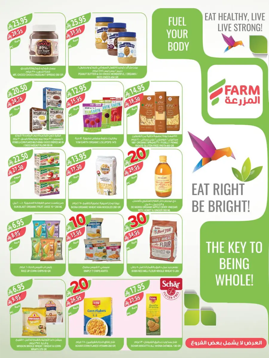 10, 20, 30 Riyal Offer – Best Deals & Discounts In Farm Store Najran