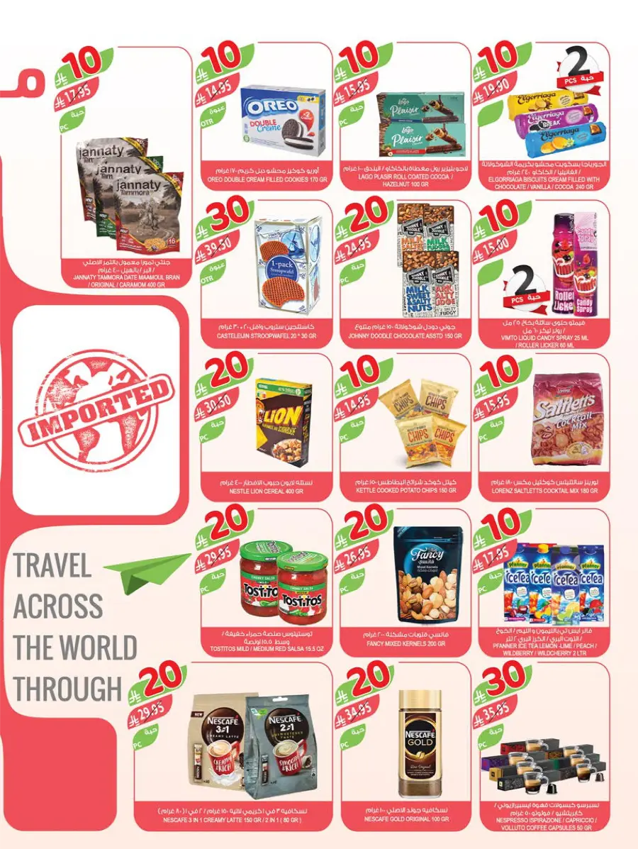 10, 20, 30 Riyal Offer – Best Deals & Discounts In Farm Store Najran