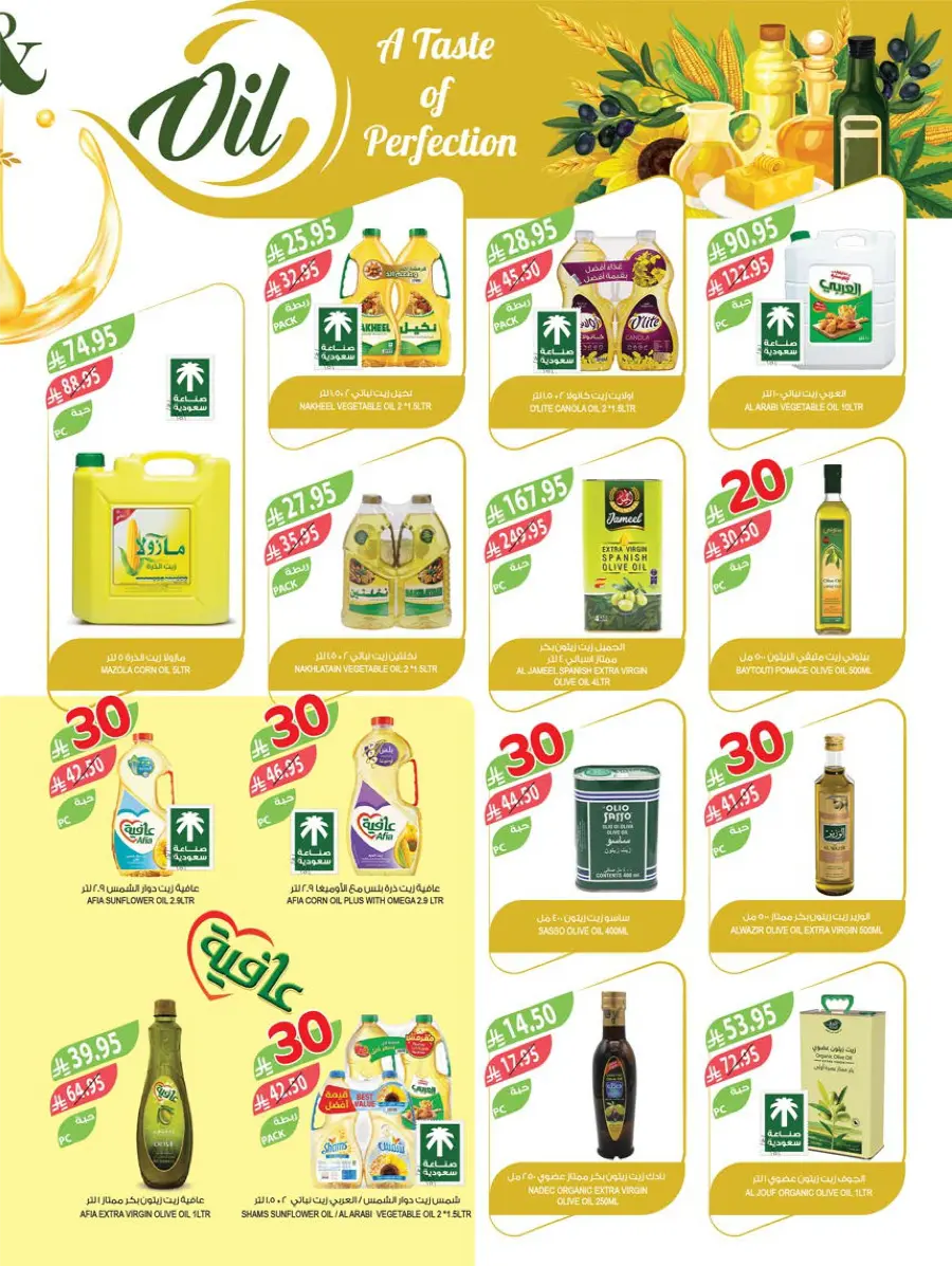 10, 20, 30 Riyal Offer – Best Deals & Discounts In Farm Store Najran