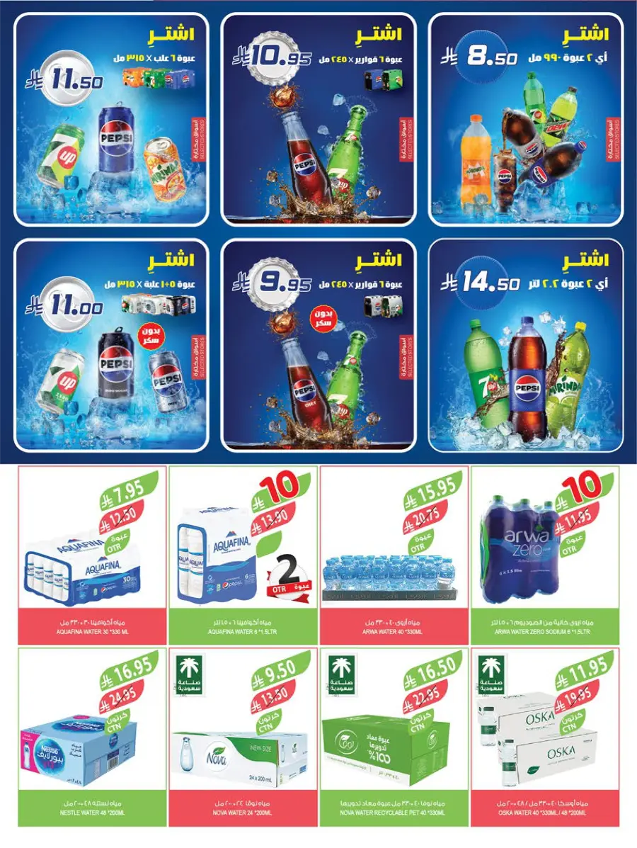 10, 20, 30 Riyal Offer – Best Deals & Discounts In Farm Store Najran