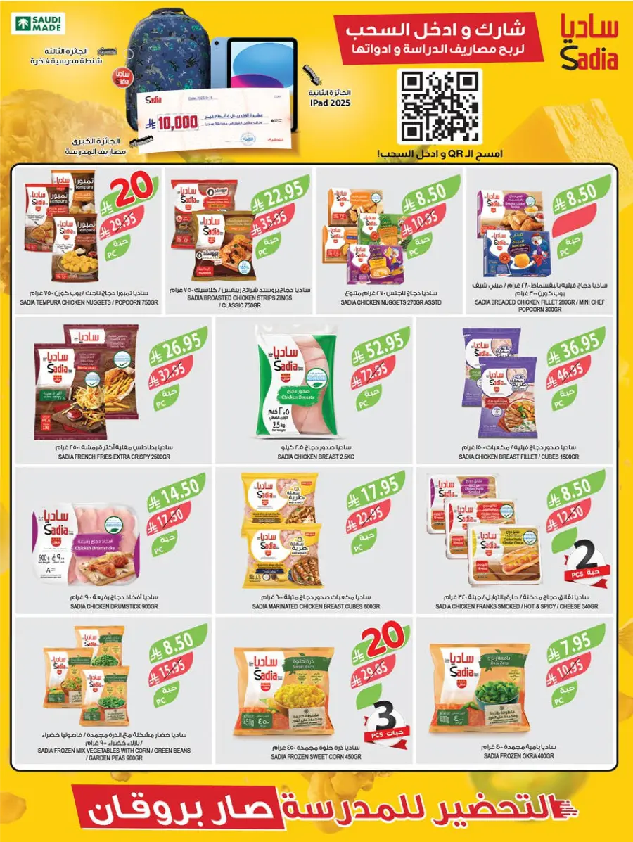 10, 20, 30 Riyal Offer – Best Deals & Discounts In Farm Store Najran