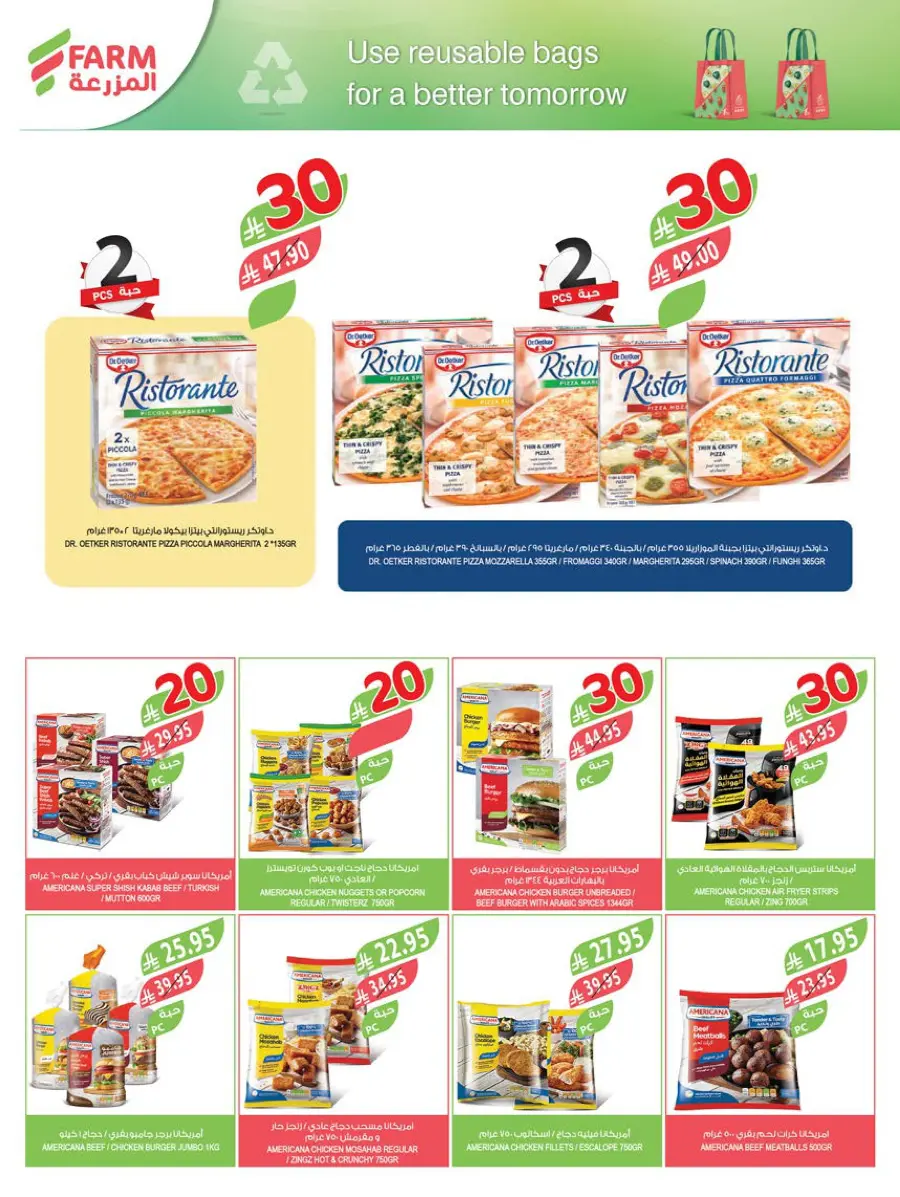 10, 20, 30 Riyal Offer – Best Deals & Discounts In Farm Store Najran