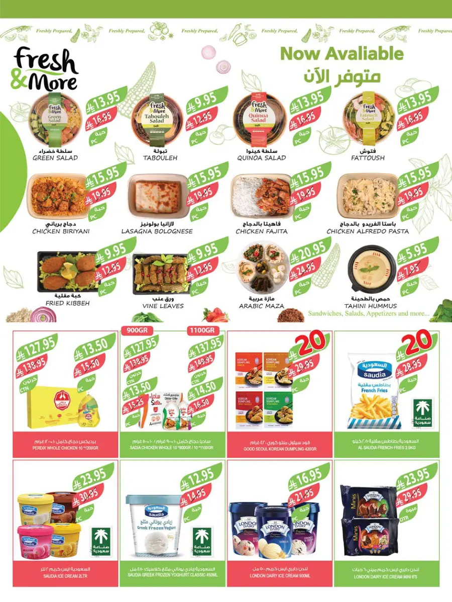 10, 20, 30 Riyal Offer – Best Deals & Discounts In Farm Store Najran