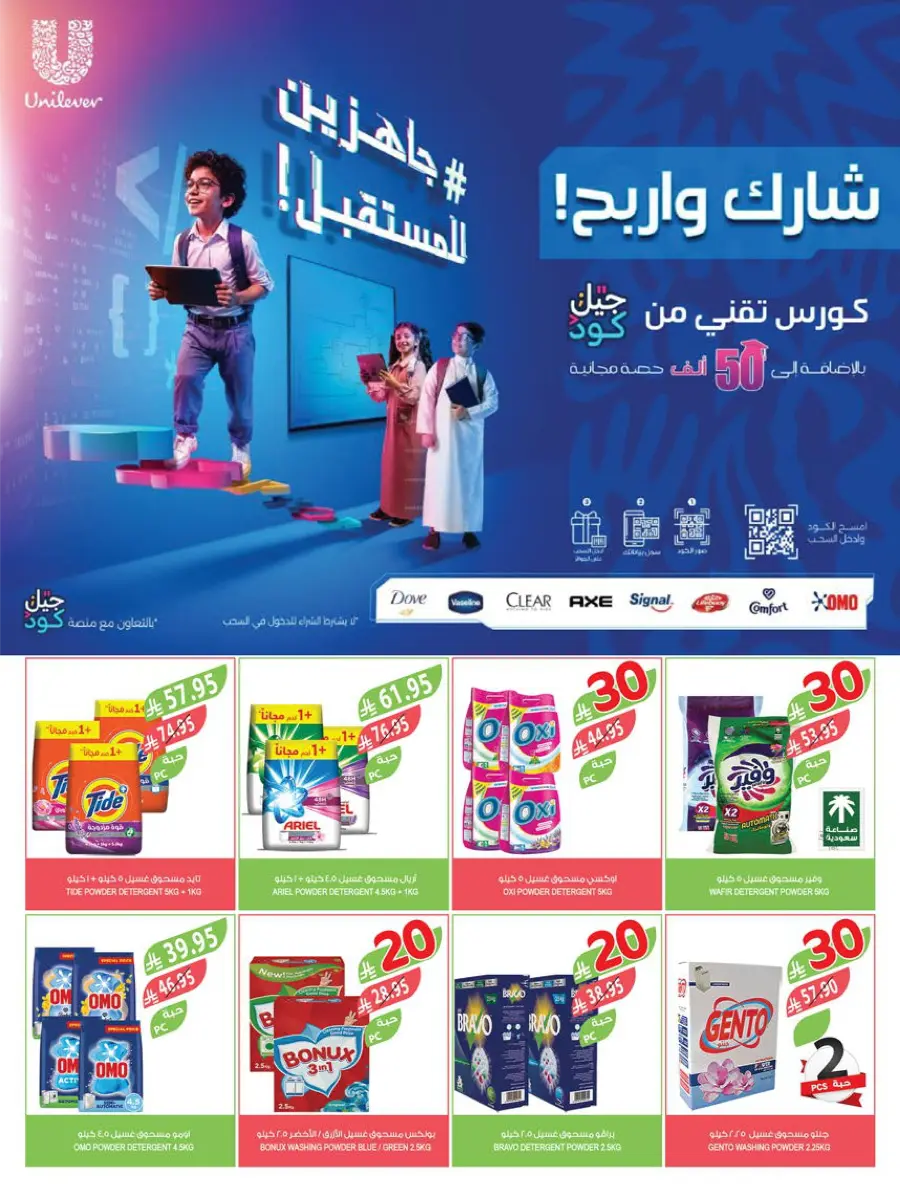 10, 20, 30 Riyal Offer – Best Deals & Discounts In Farm Store Najran