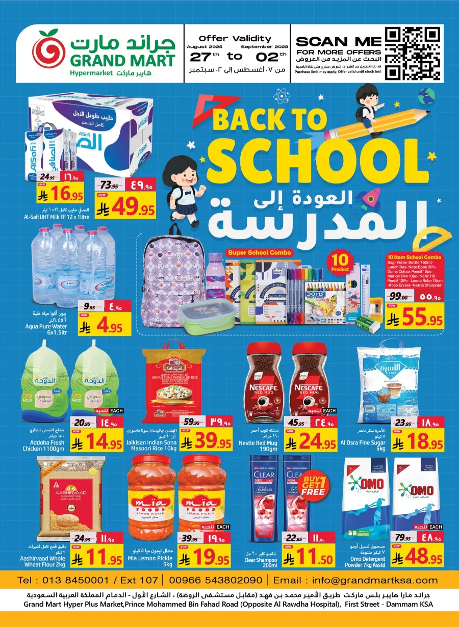 Back to School Offers In Grand Mart Dammam