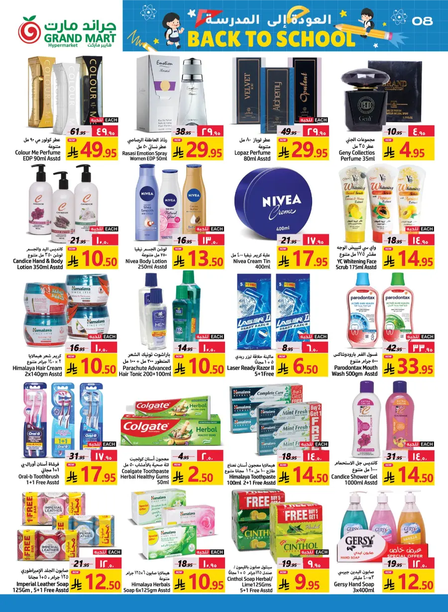 Back to School Offers In Grand Mart Dammam