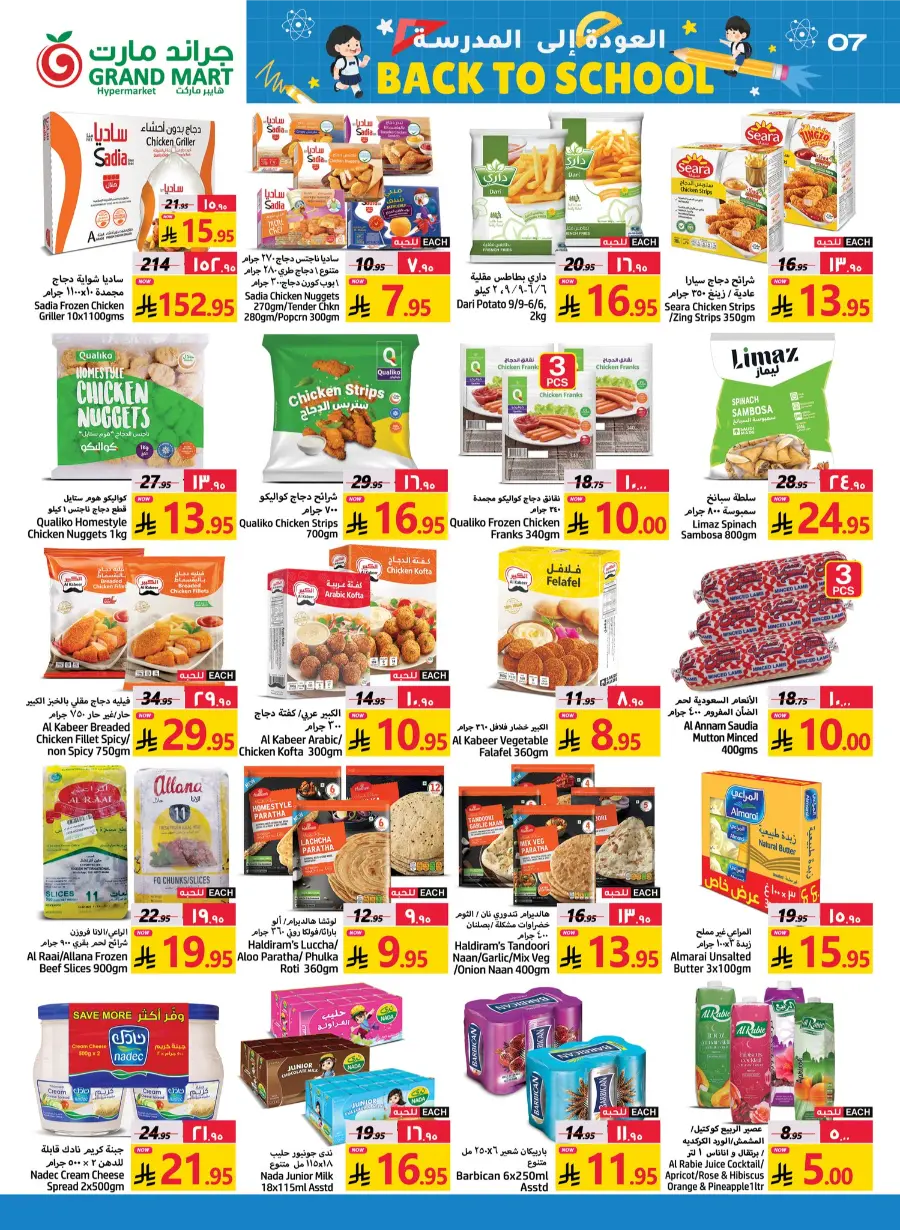 Back to School Offers In Grand Mart Dammam