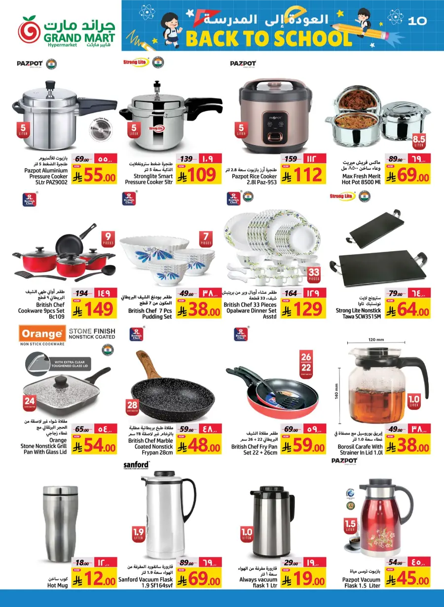 Back to School Offers In Grand Mart Dammam