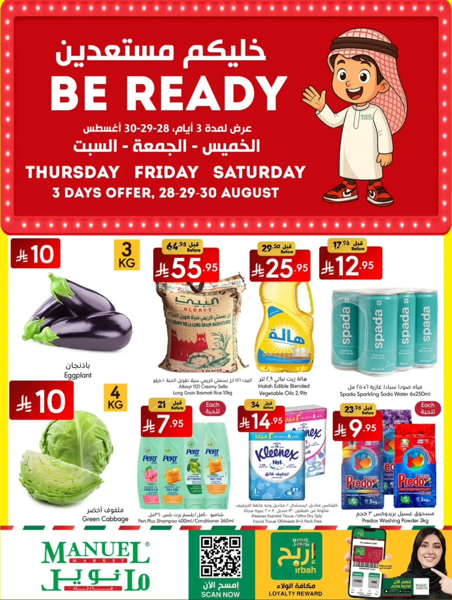 Offers In Manuel Market Jeddah