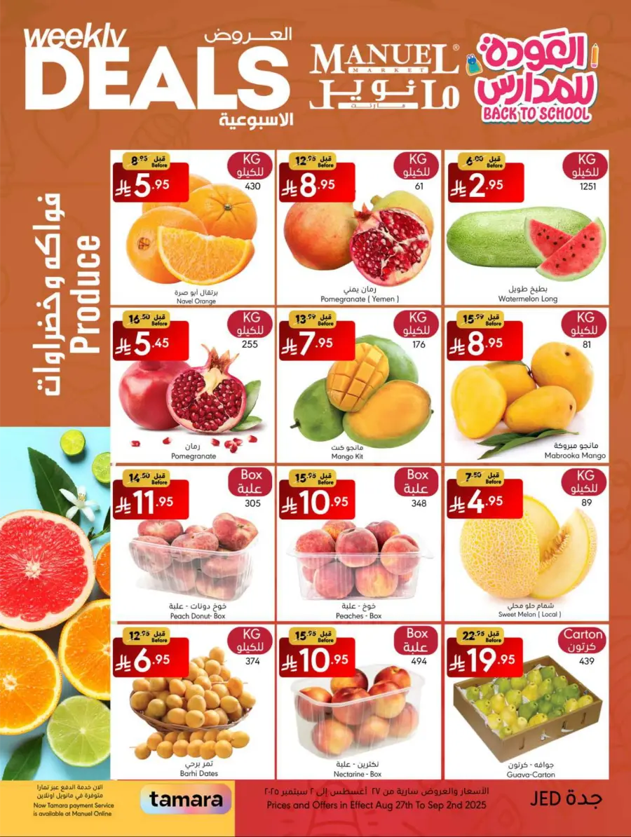 Weekly Deals In Manuel Market Jeddah