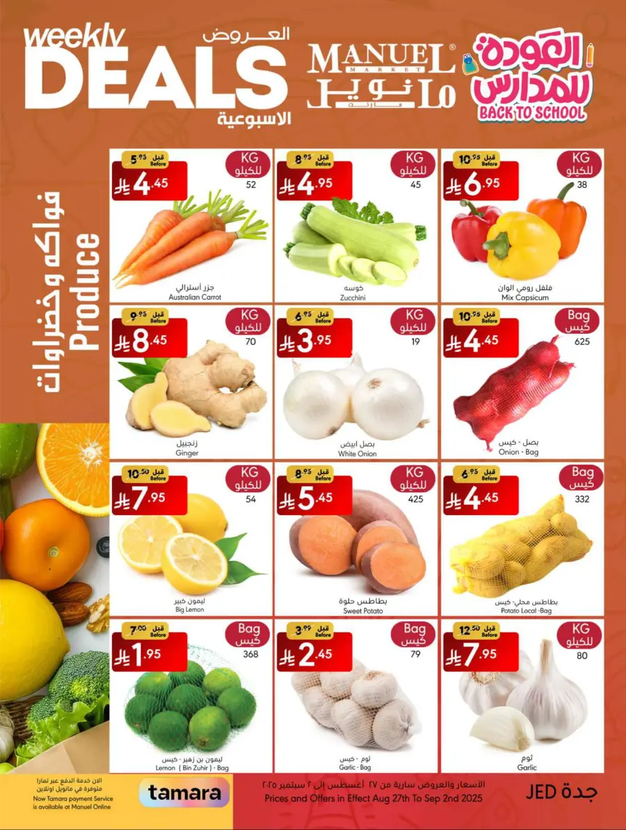 Weekly Deals In Manuel Market Jeddah