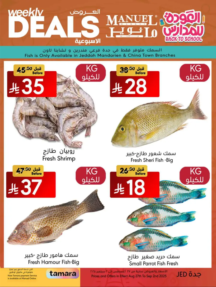 Weekly Deals In Manuel Market Jeddah