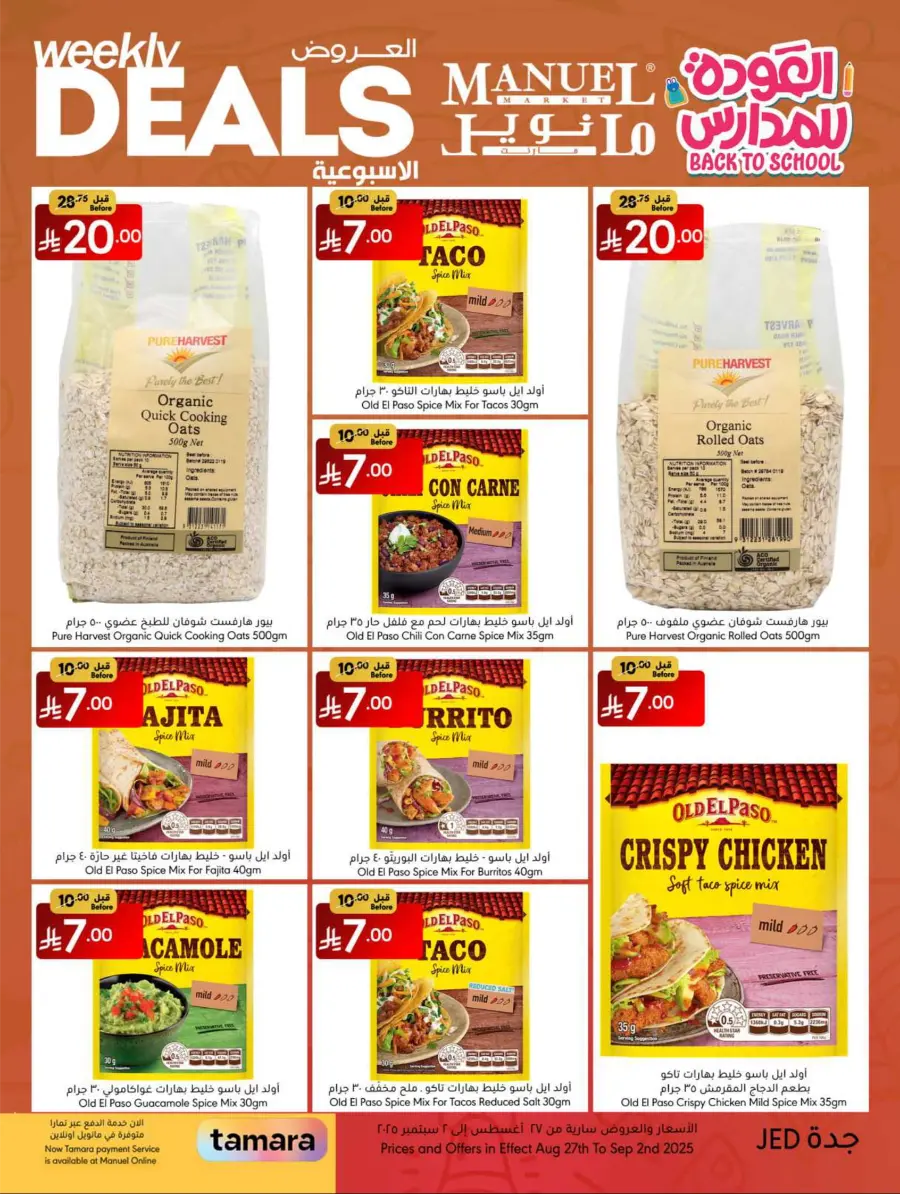 Weekly Deals In Manuel Market Jeddah