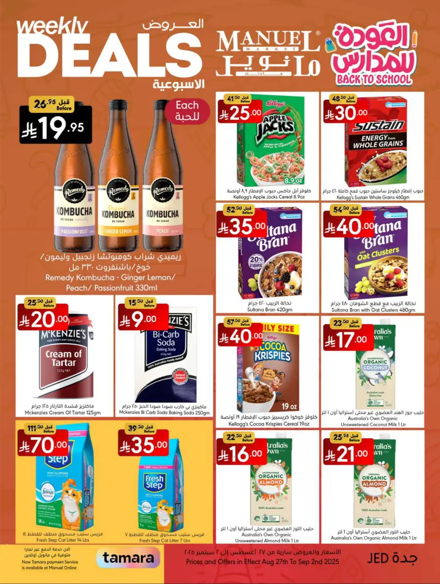 Weekly Deals In Manuel Market Jeddah
