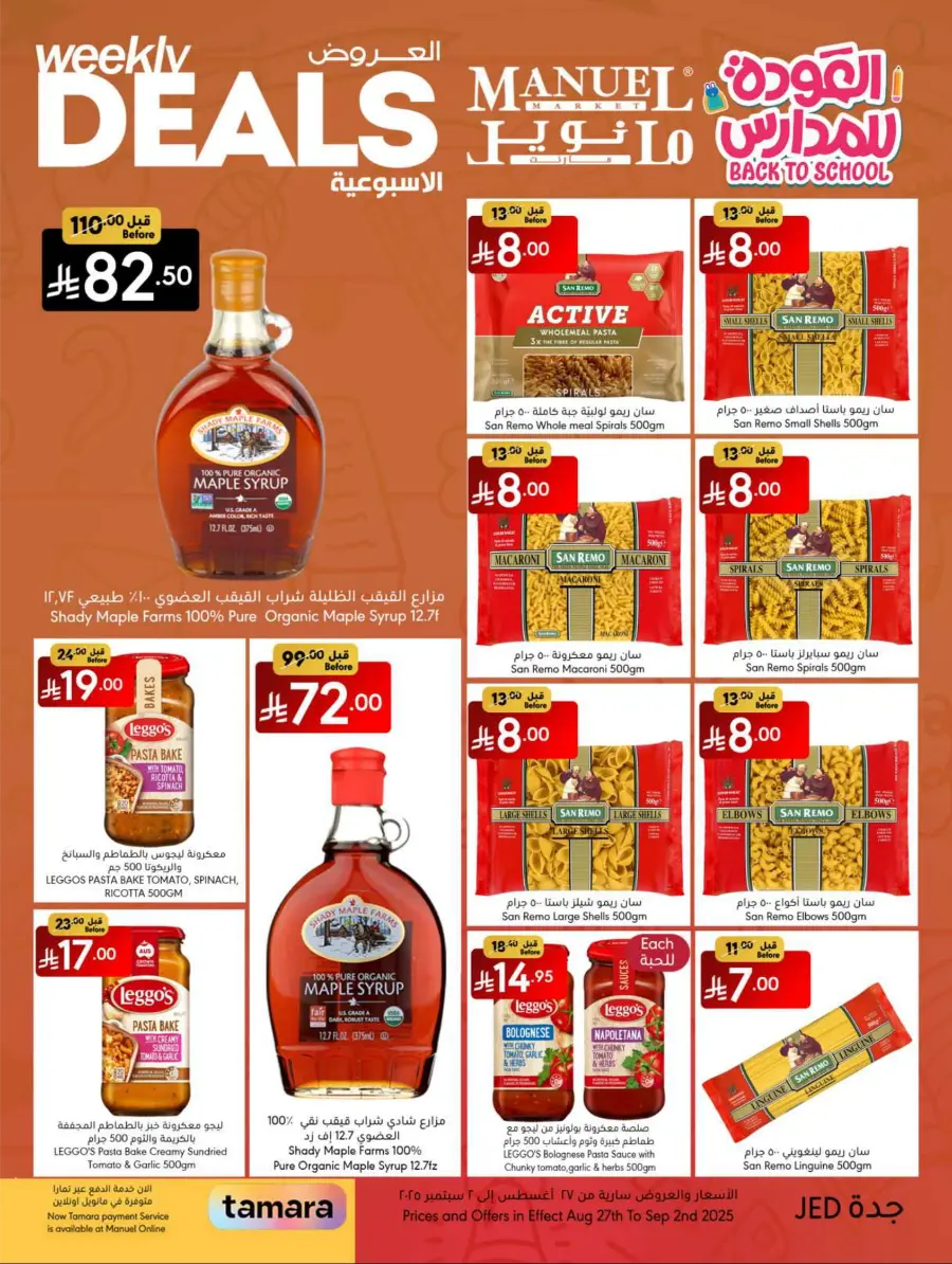 Weekly Deals In Manuel Market Jeddah