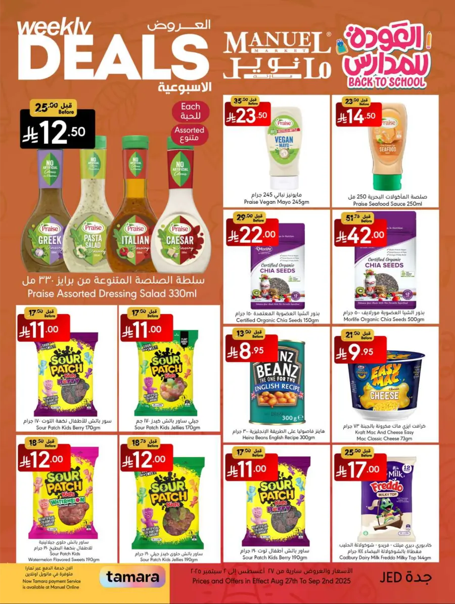 Weekly Deals In Manuel Market Jeddah