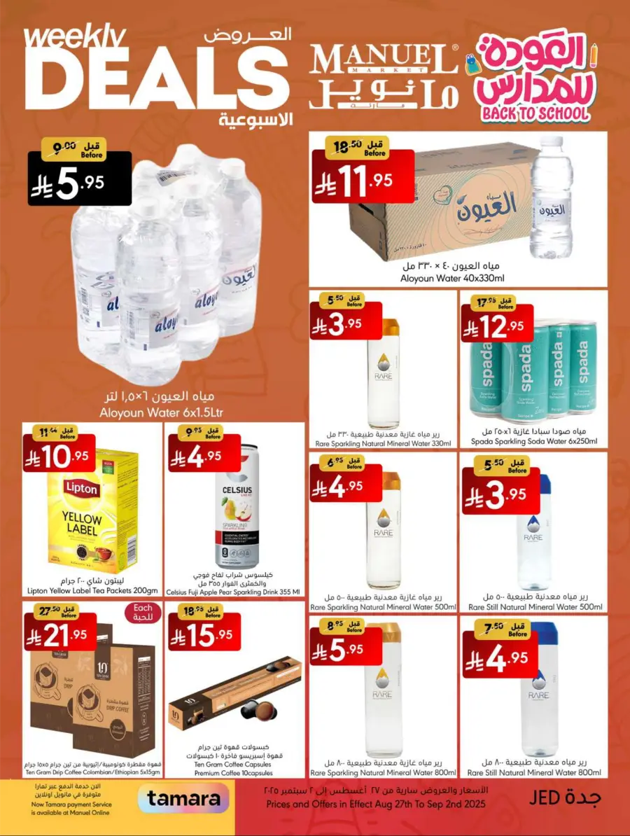 Weekly Deals In Manuel Market Jeddah
