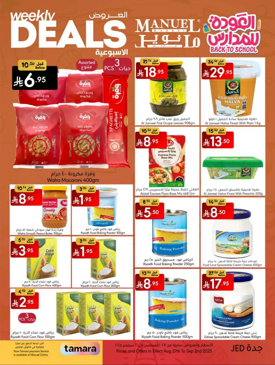 Weekly Deals In Manuel Market Jeddah