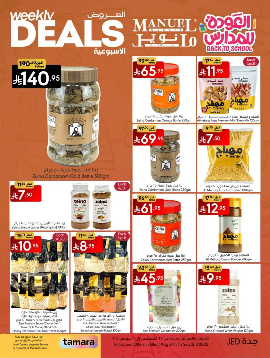 Weekly Deals In Manuel Market Jeddah