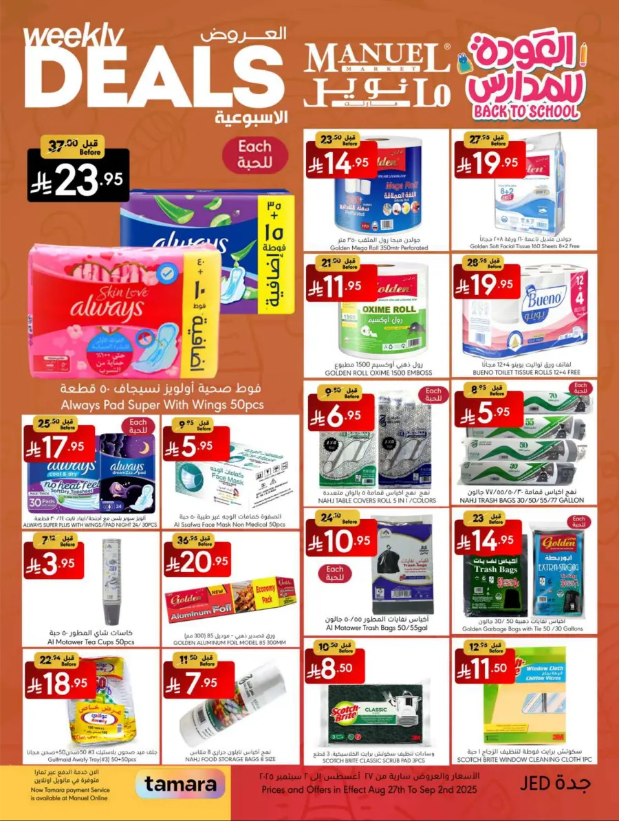 Weekly Deals In Manuel Market Jeddah
