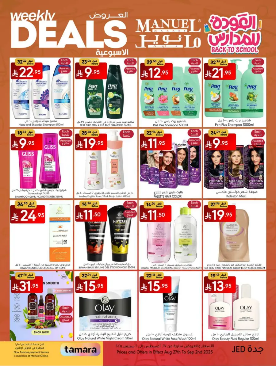 Weekly Deals In Manuel Market Jeddah